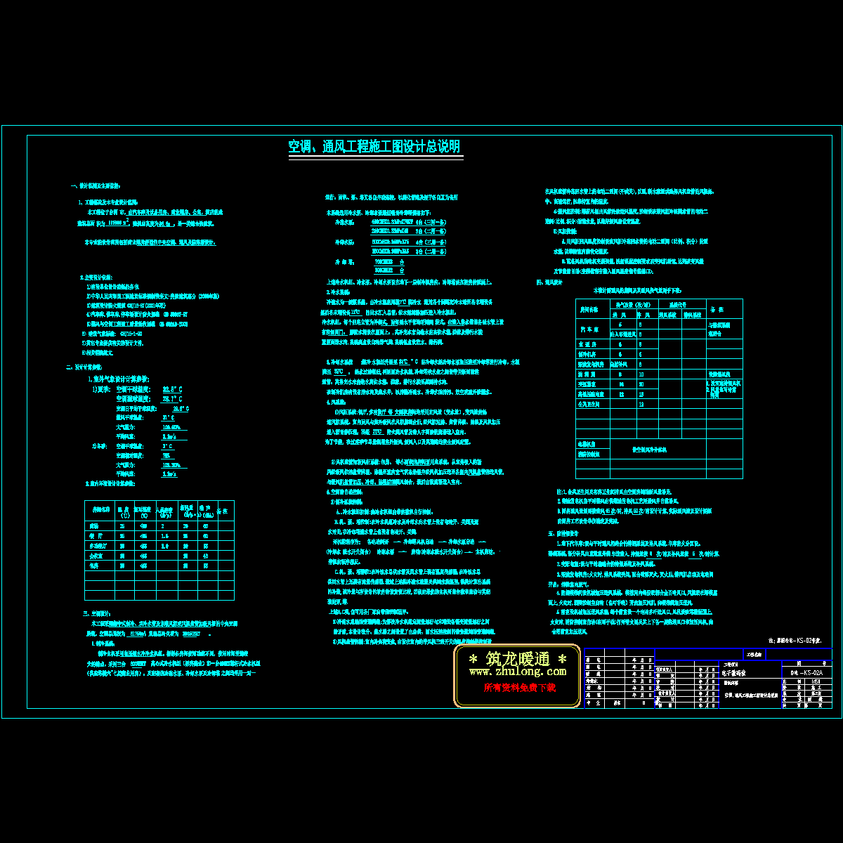 ks-02a.dwg