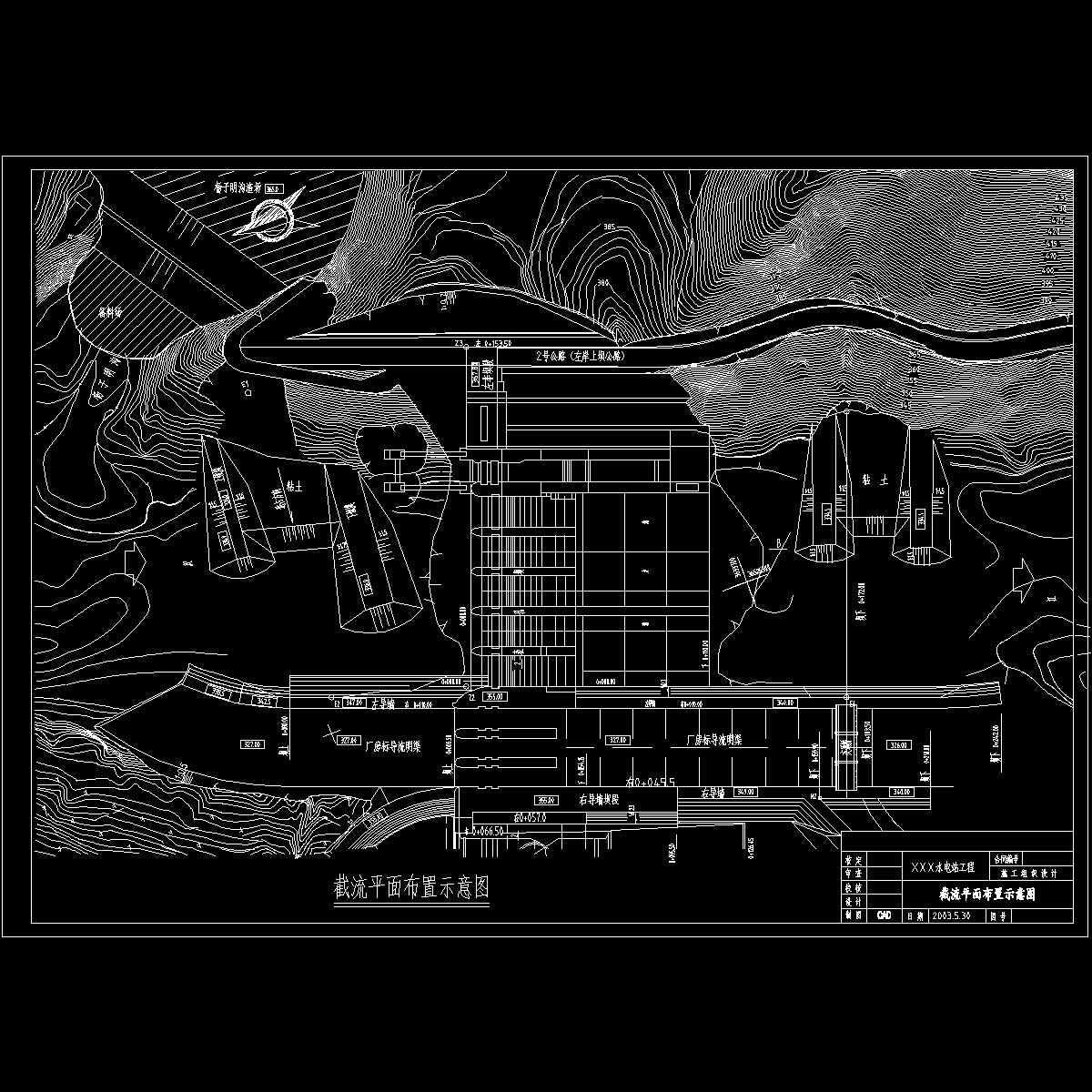 汉江水电站截流平面布置示意图纸.dwg - 1