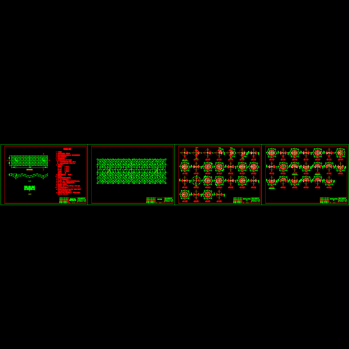 车站大门装饰网架工程CAD施工图纸.dwg - 1