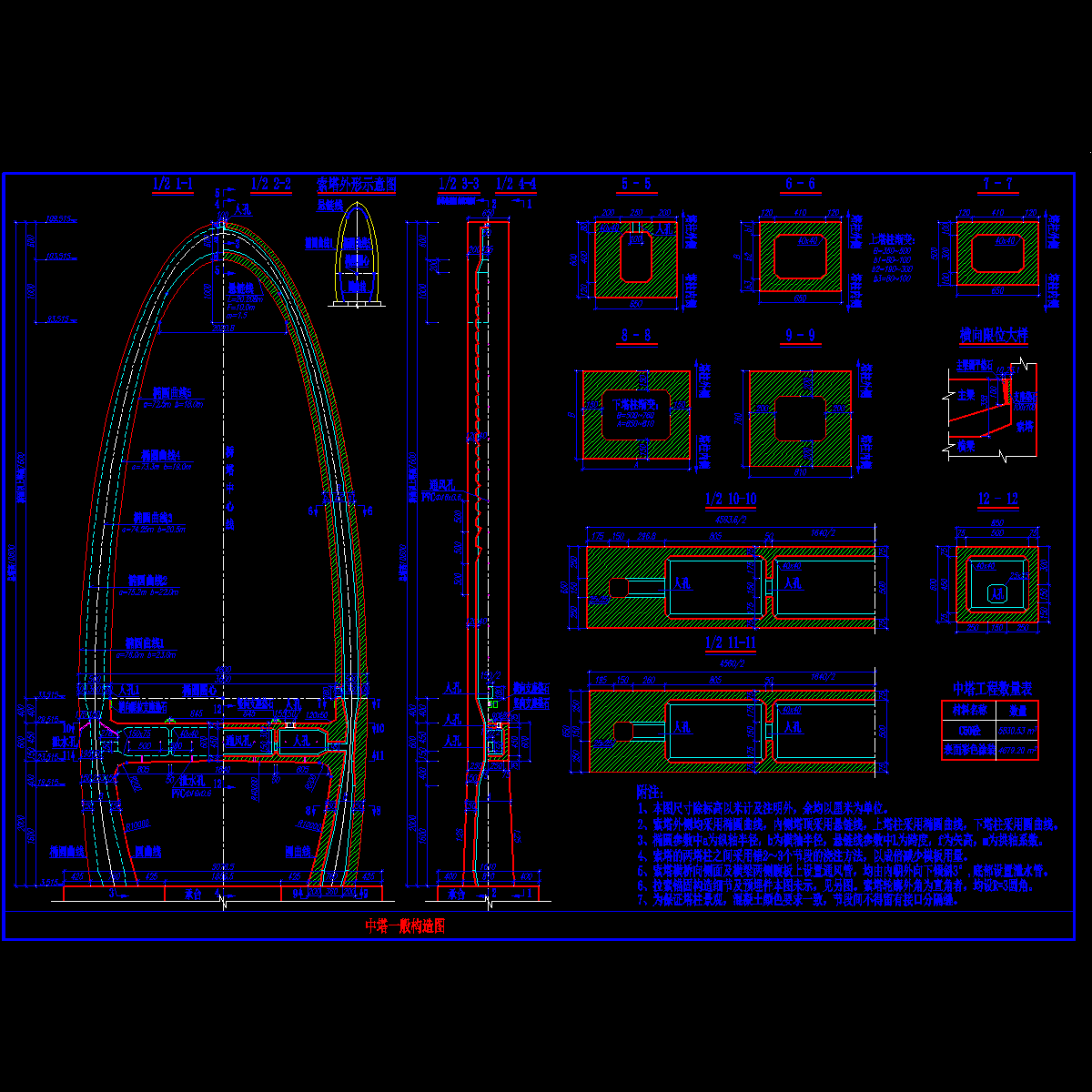 083-中塔一般构造图.dwg