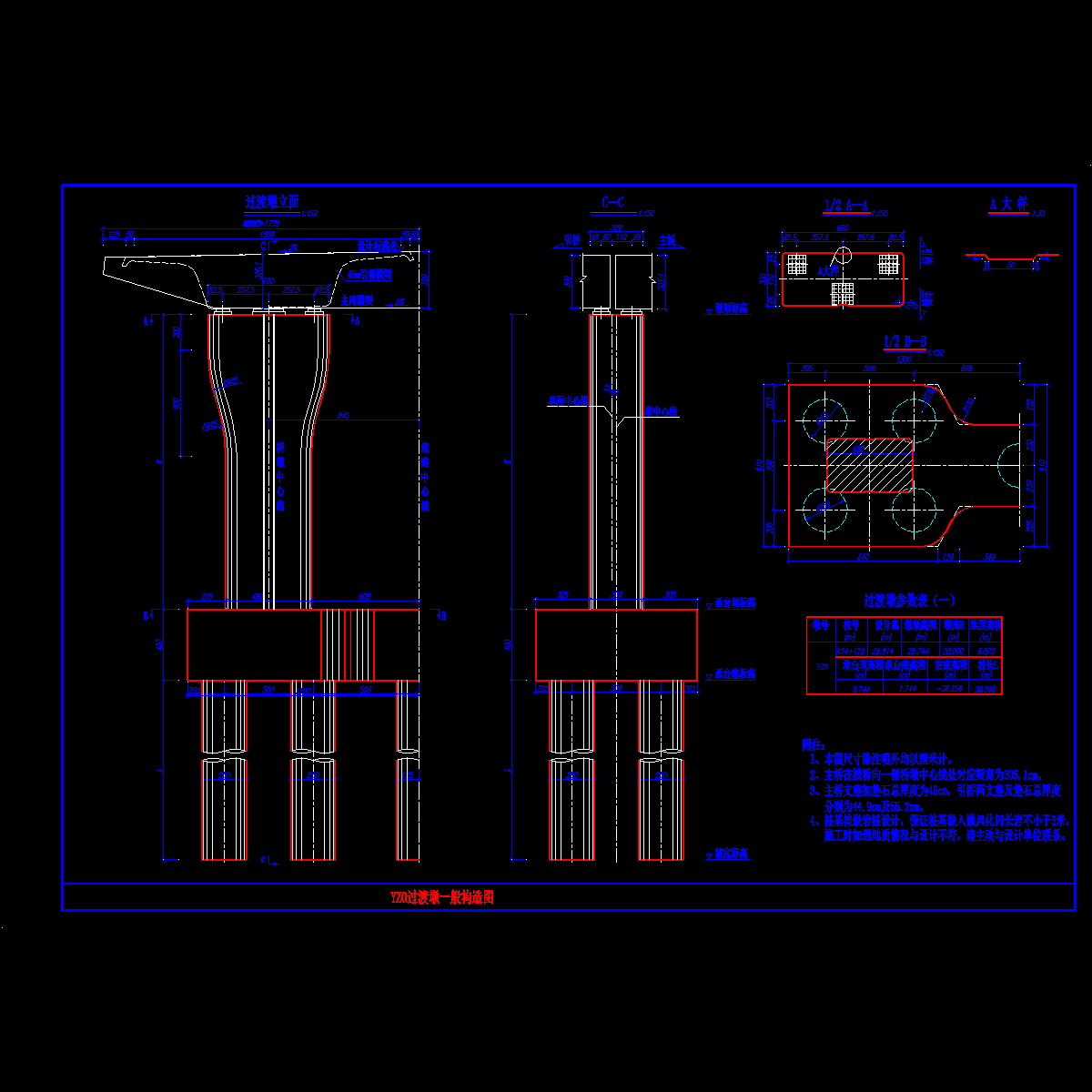 156-yz0过渡墩一般构造图.dwg