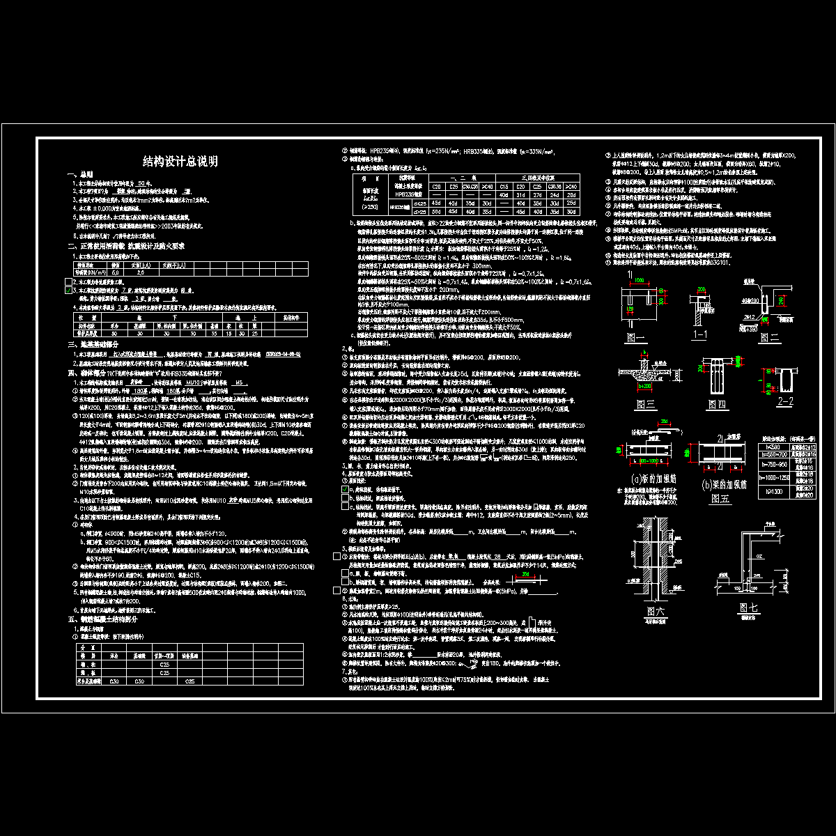 框架厂房结构设计说明.dwg - 1
