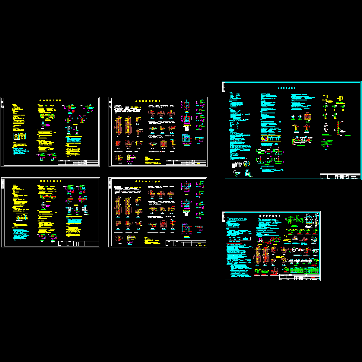 常用底框砖混及砖混结构设计说明.dwg - 1