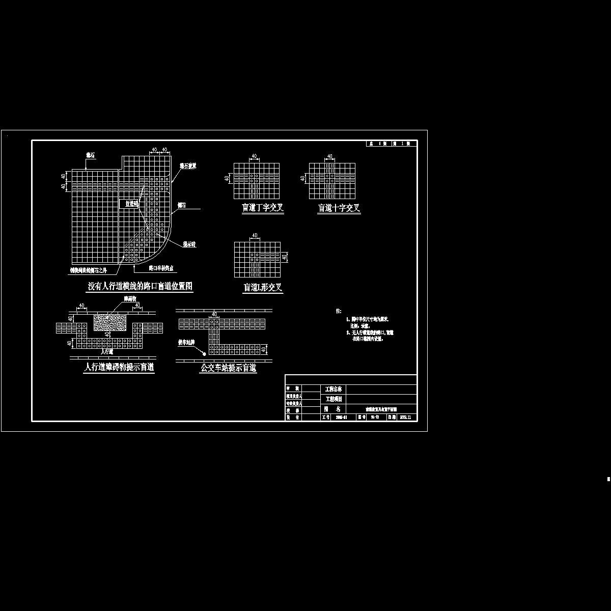 sl-13盲道位置及布置平面图.dwg