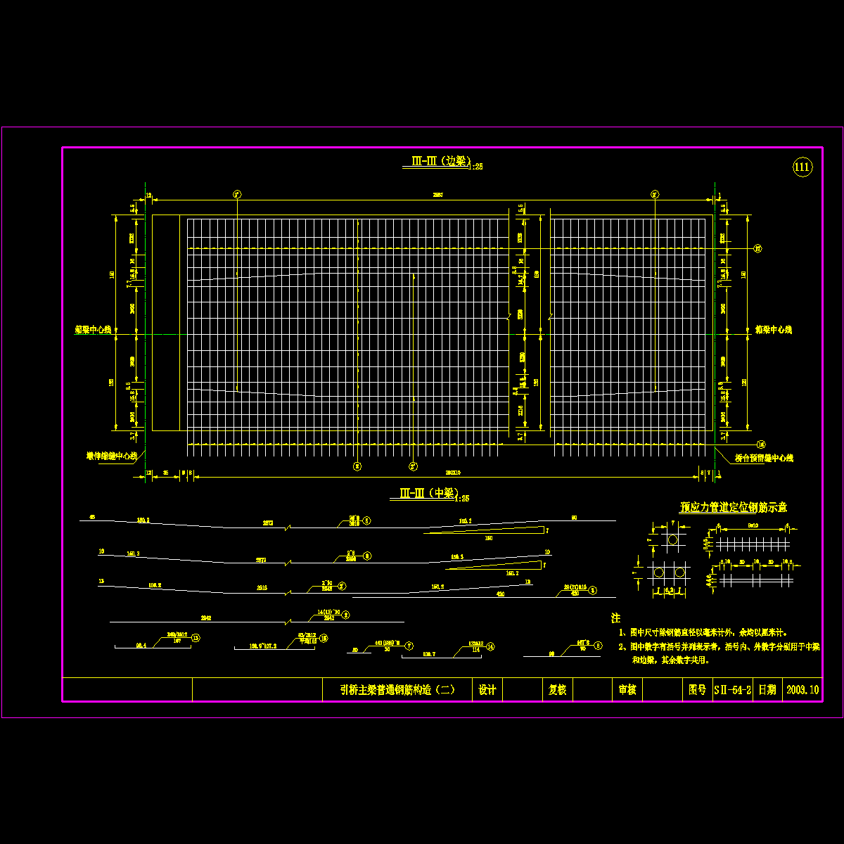 07箱梁钢筋_5边跨.dwg