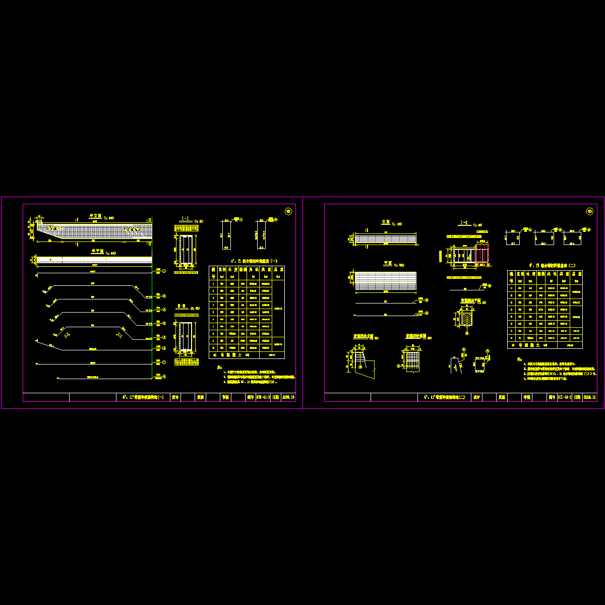 4号、11号墩盖梁钢筋构造.dwg