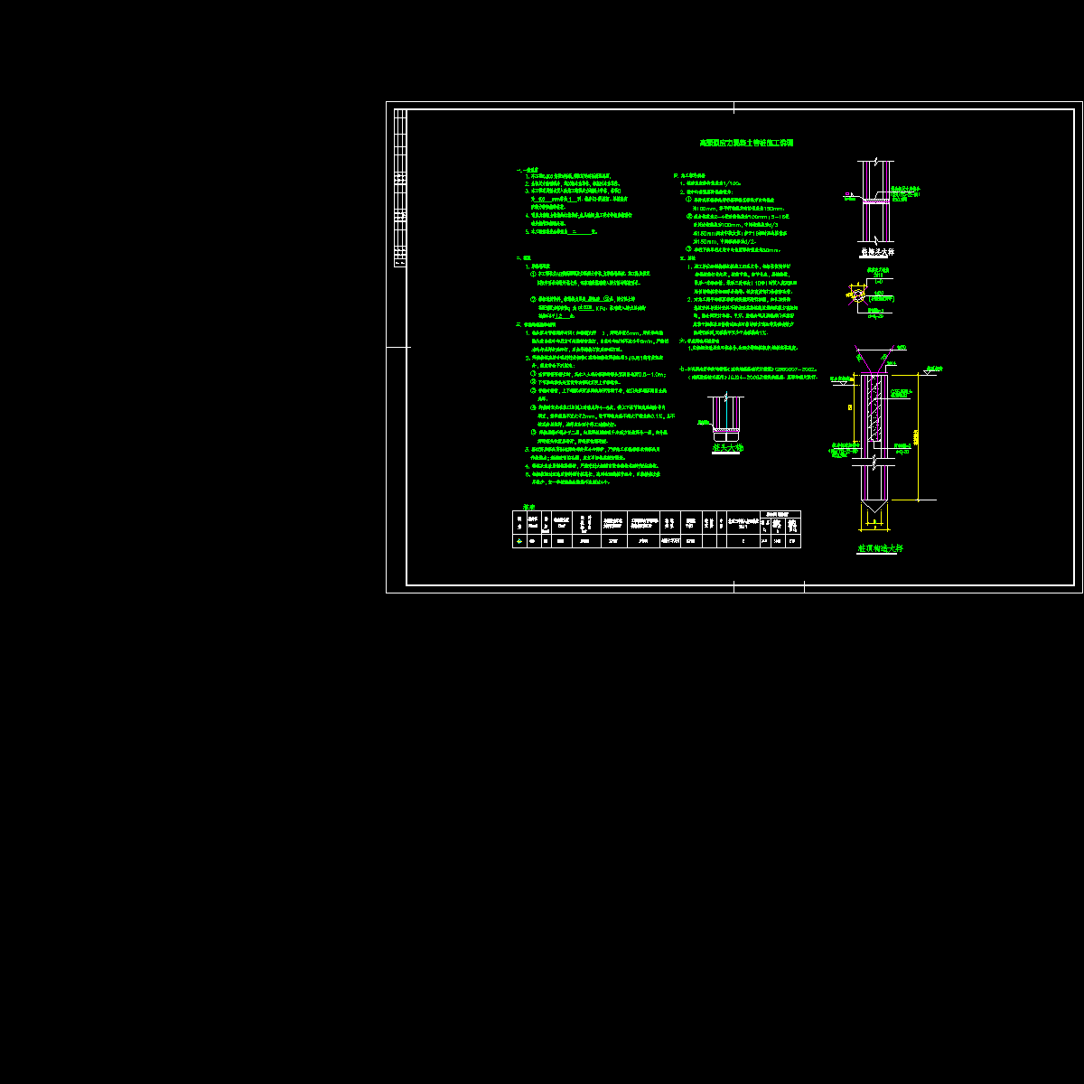 高强应力混凝土管桩施工说明及节点CAD详图纸.dwg - 1