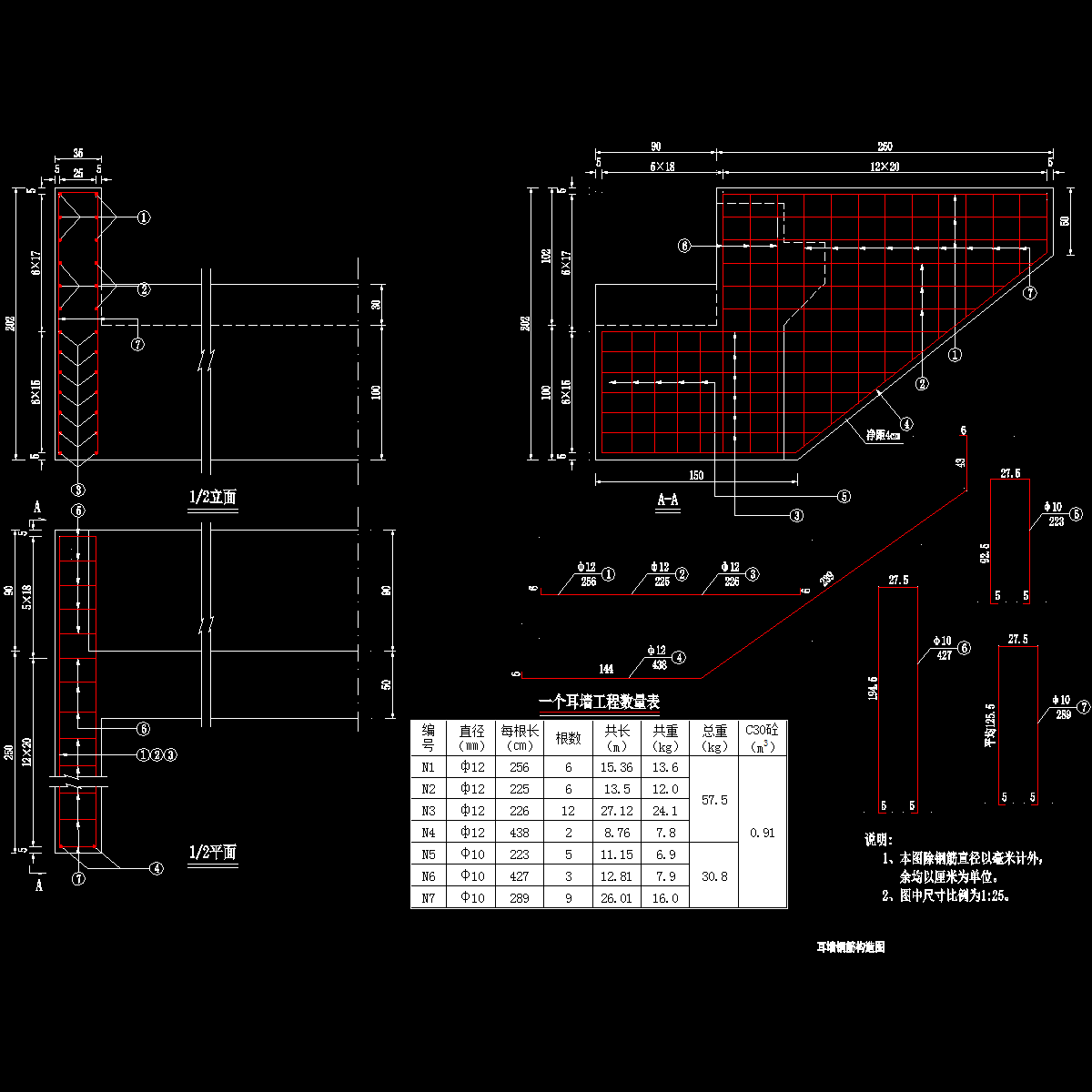 15 耳墙钢筋构造图.dwg