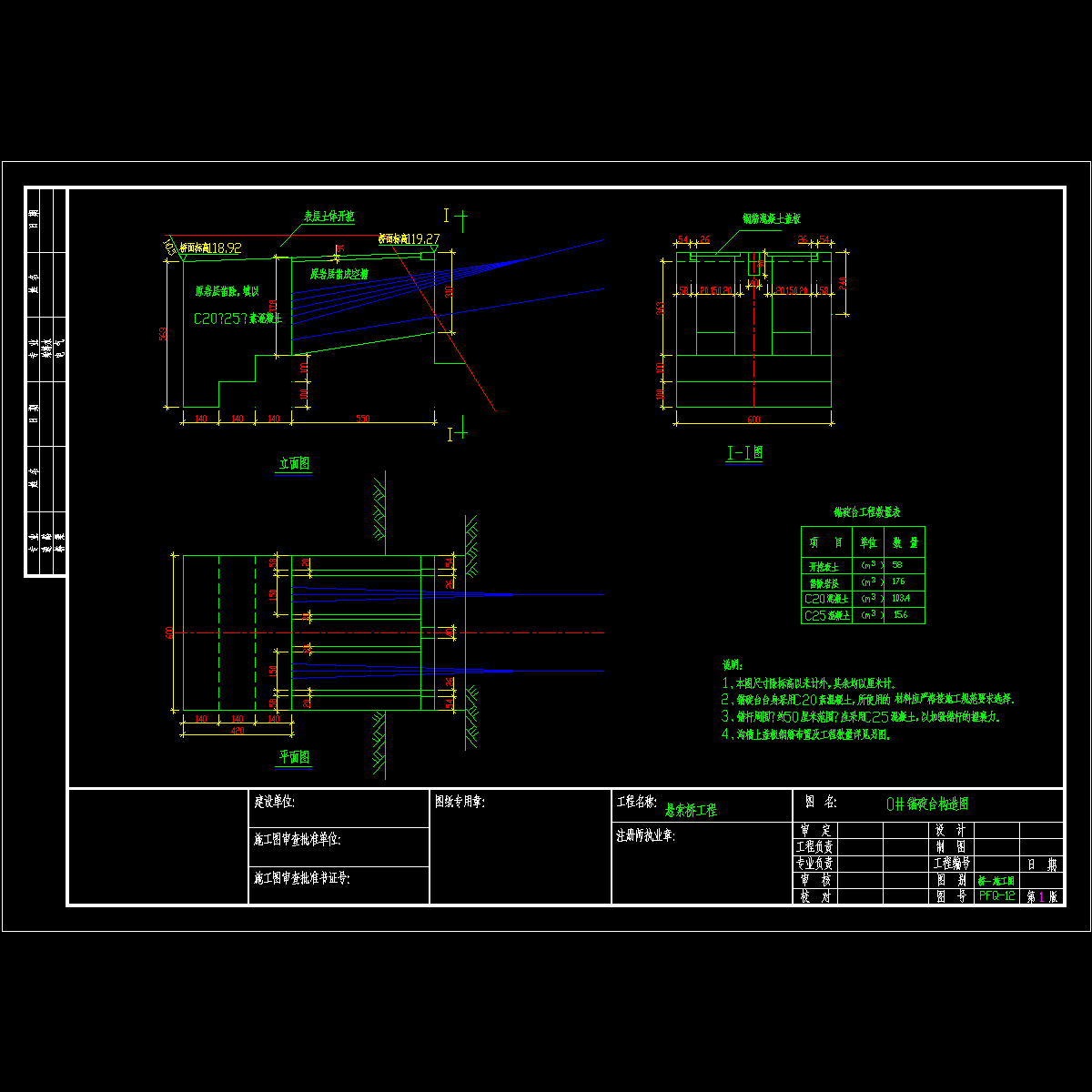 0#锚碇台构造图.dwg