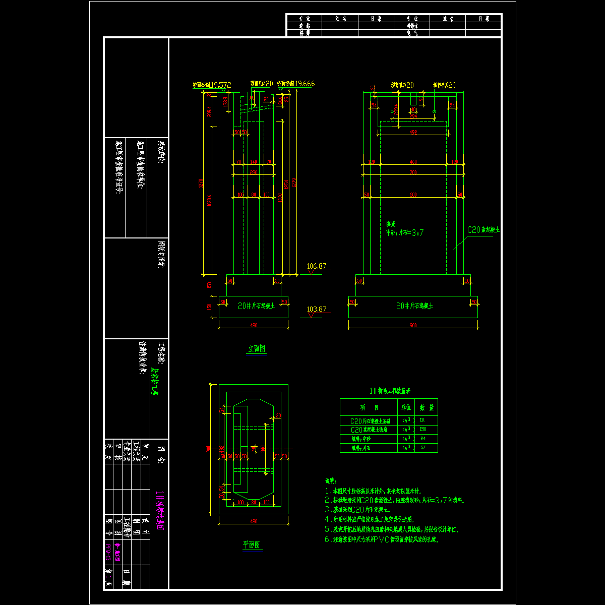 1#桥墩构造图.dwg