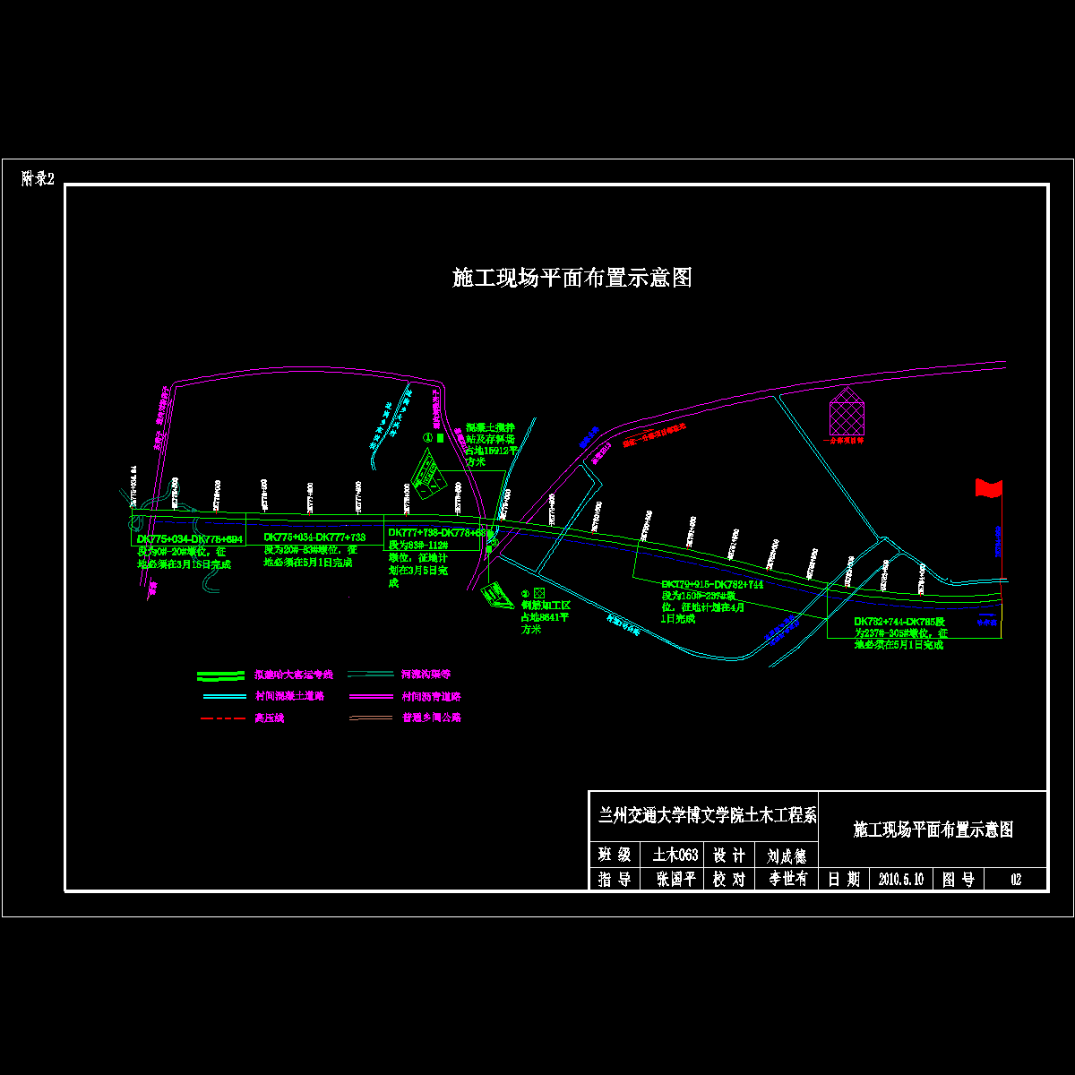 15.3施工现场平面布置示意图.dwg