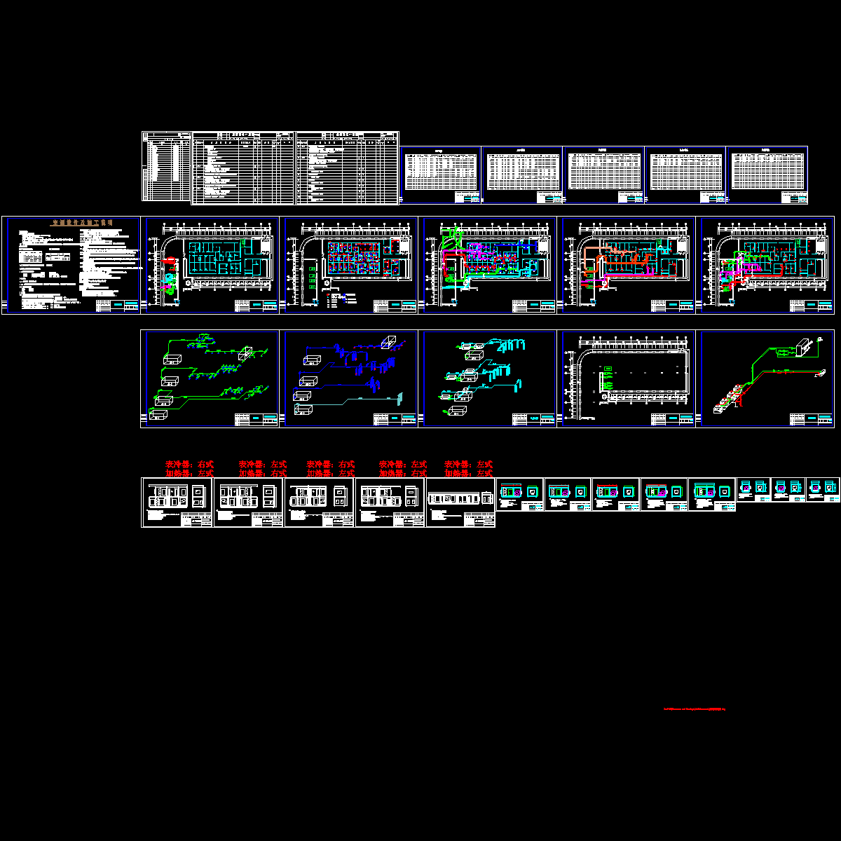 上3层药监局空调通风图纸（16页图纸）.dwg - 1