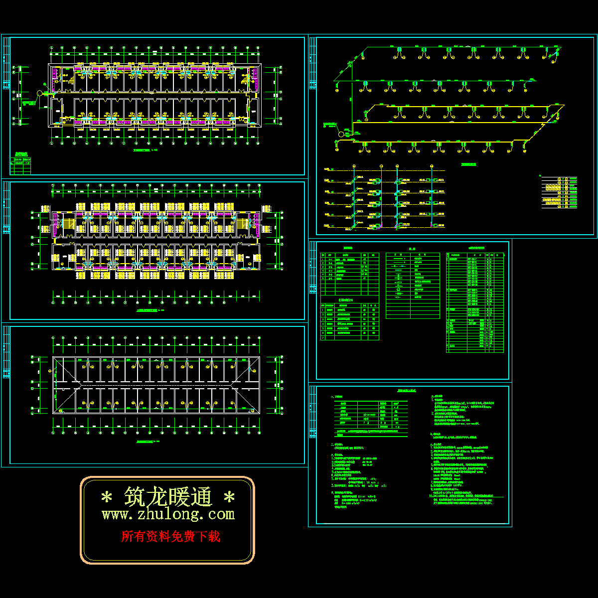 职工宿舍采暖全套设计CAD施工图纸，含设计说明.dwg - 1