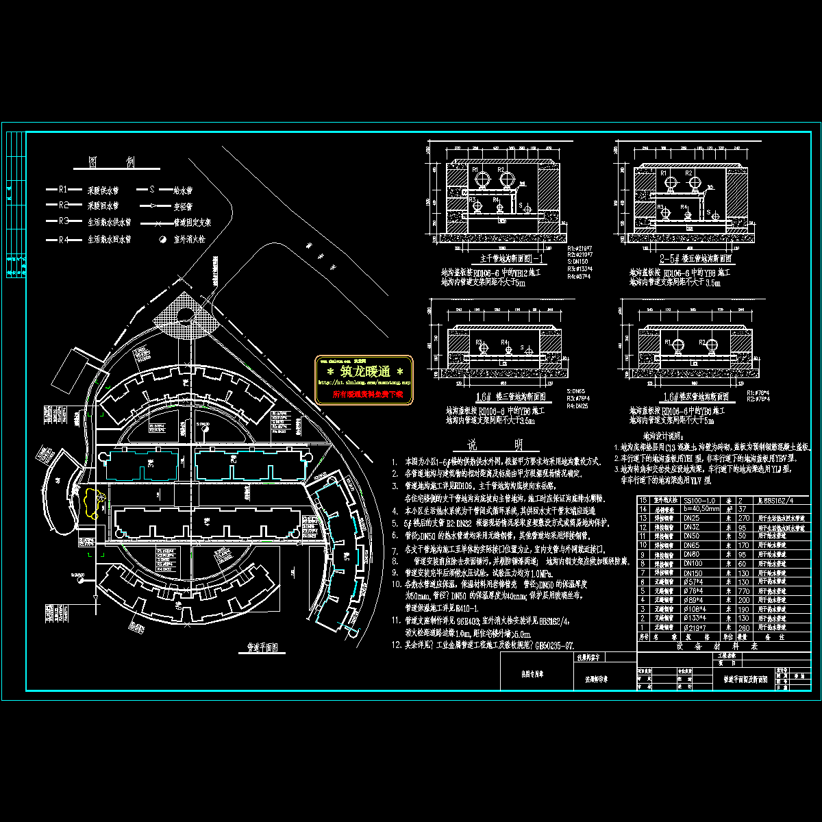 小区外网管道设计图纸.dwg - 1