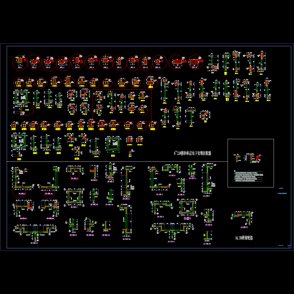 地下室墙柱配筋CAD详图纸.dwg - 1