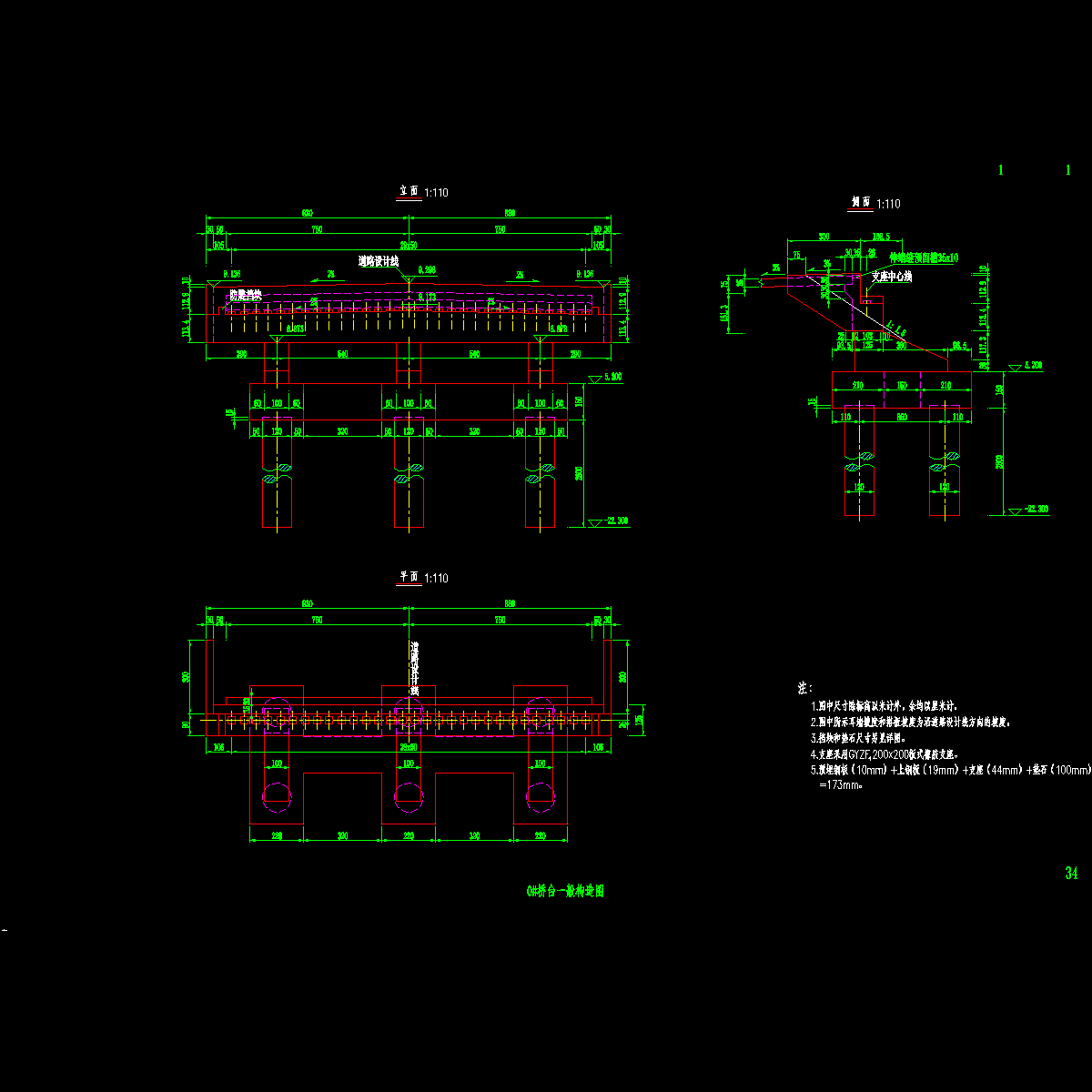 34、0#桥台一般构造图.dwg