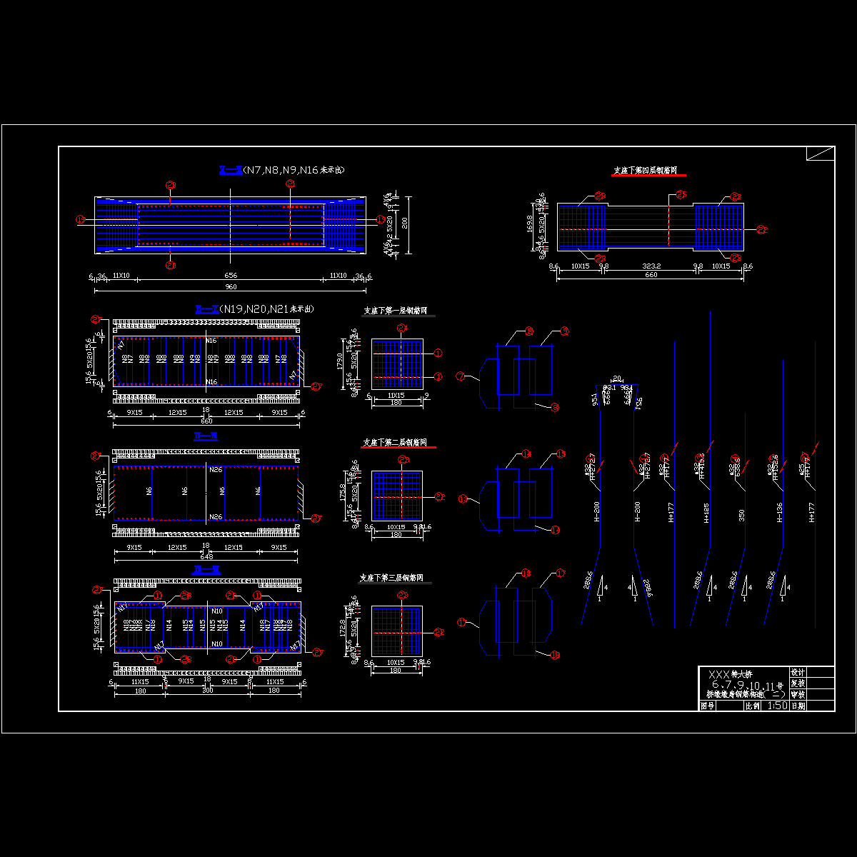 特大桥6、7、9、10、11号桥墩墩身钢筋构造（二）.dwg