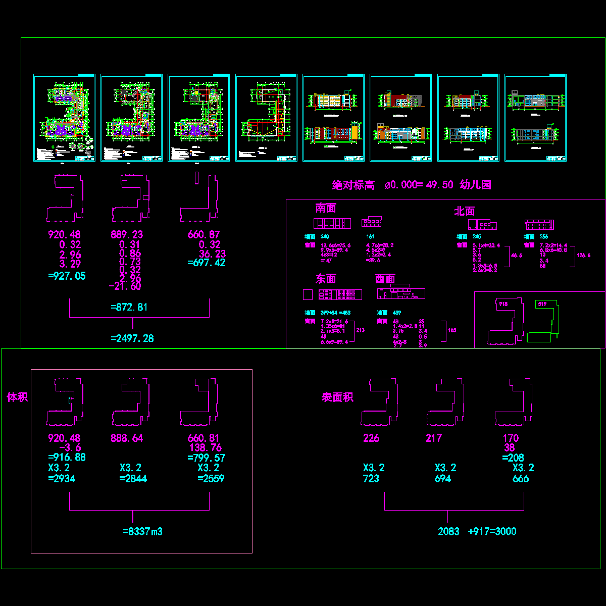 幼儿园建筑设计方案.dwg - 1