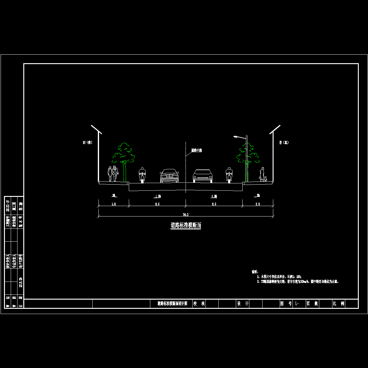 标准横断面.dwg