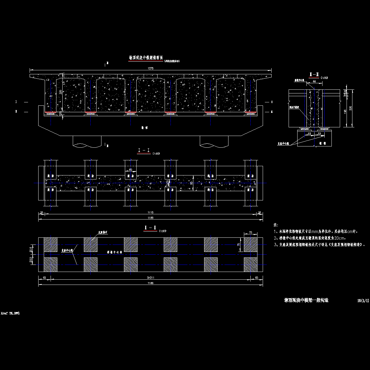 15墩顶现浇中横梁一般构造图.dwg