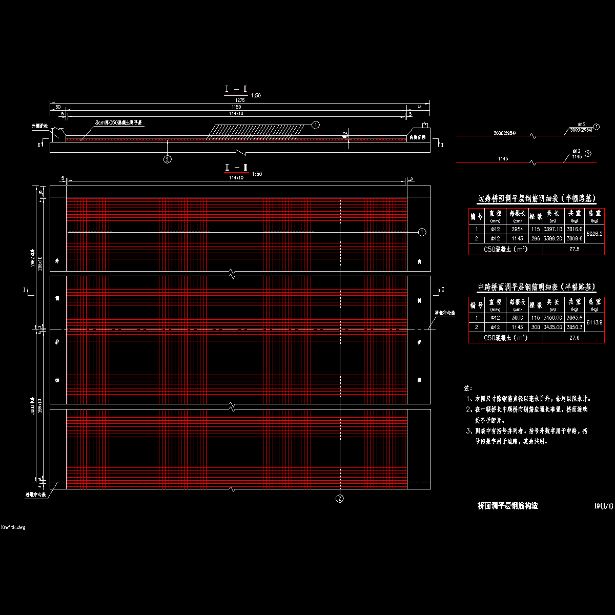 19-调平层钢筋构造.dwg