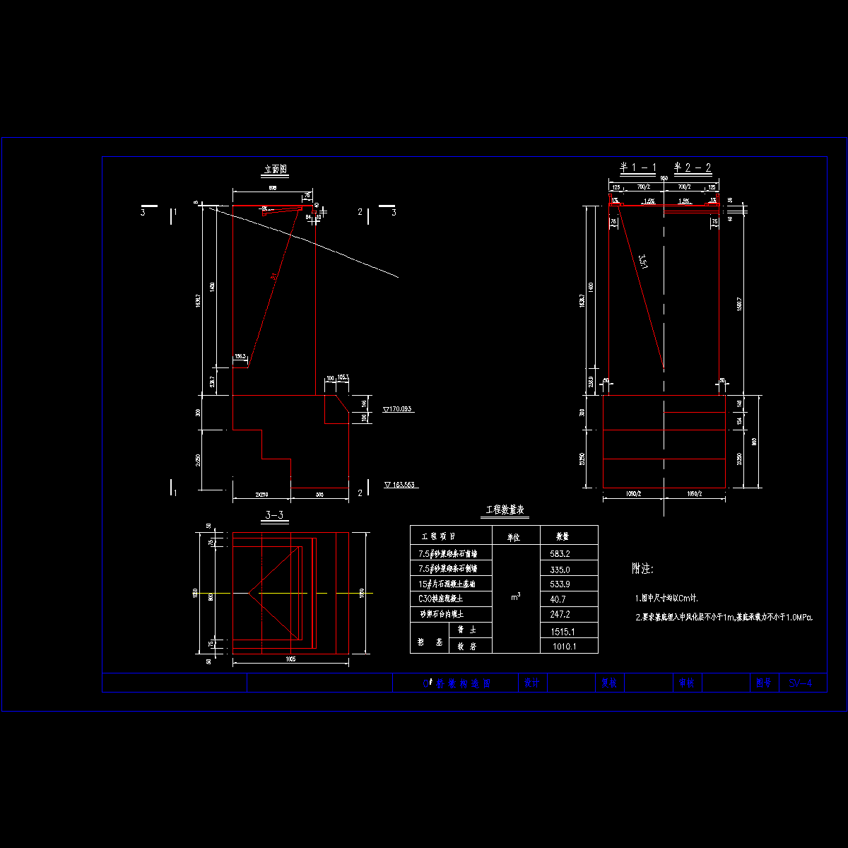 0#桥墩构造图.dwg