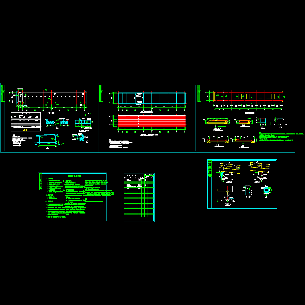 电瓶车库钢结构设计CAD图纸.dwg - 1