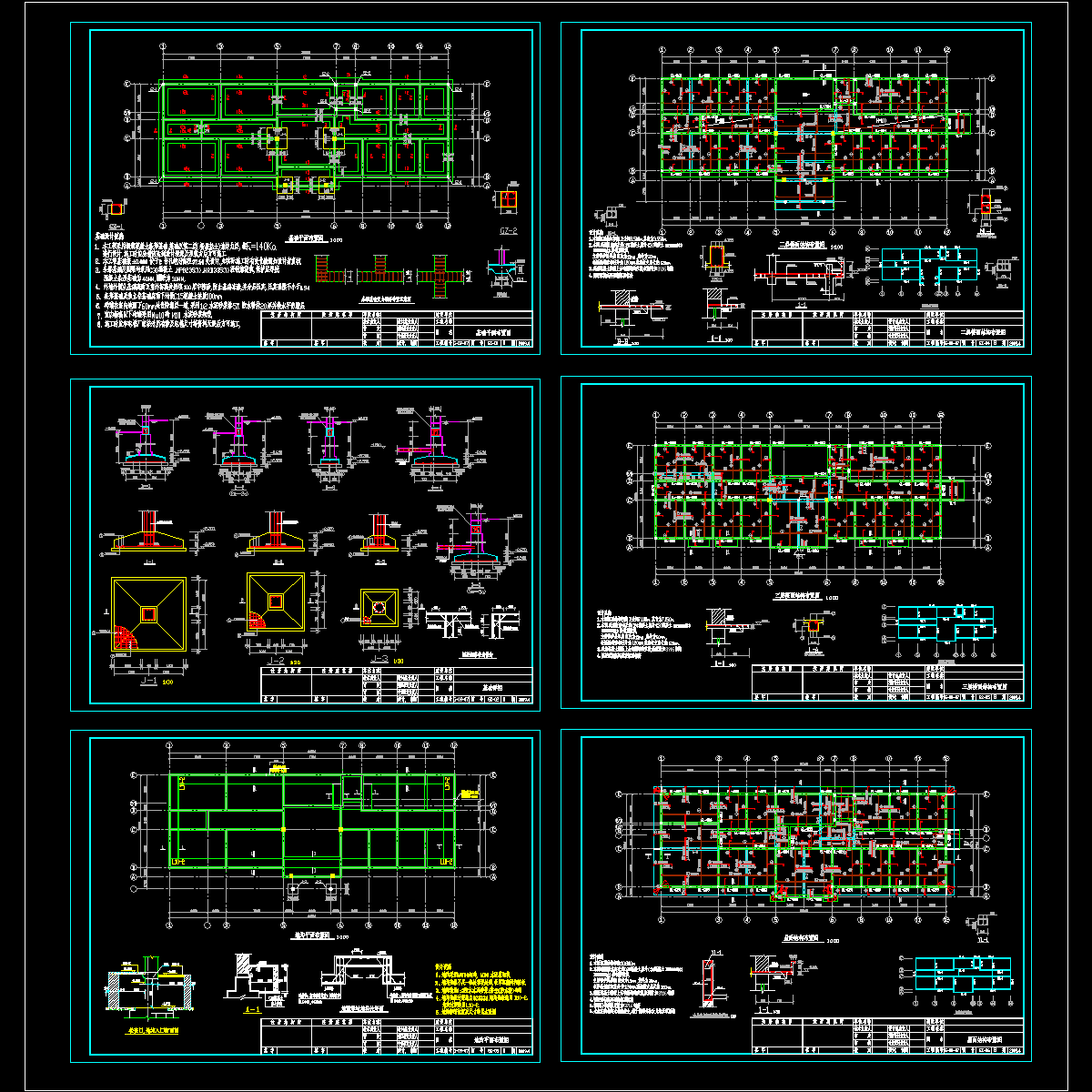 农场医院结构设计CAD图纸.dwg - 1