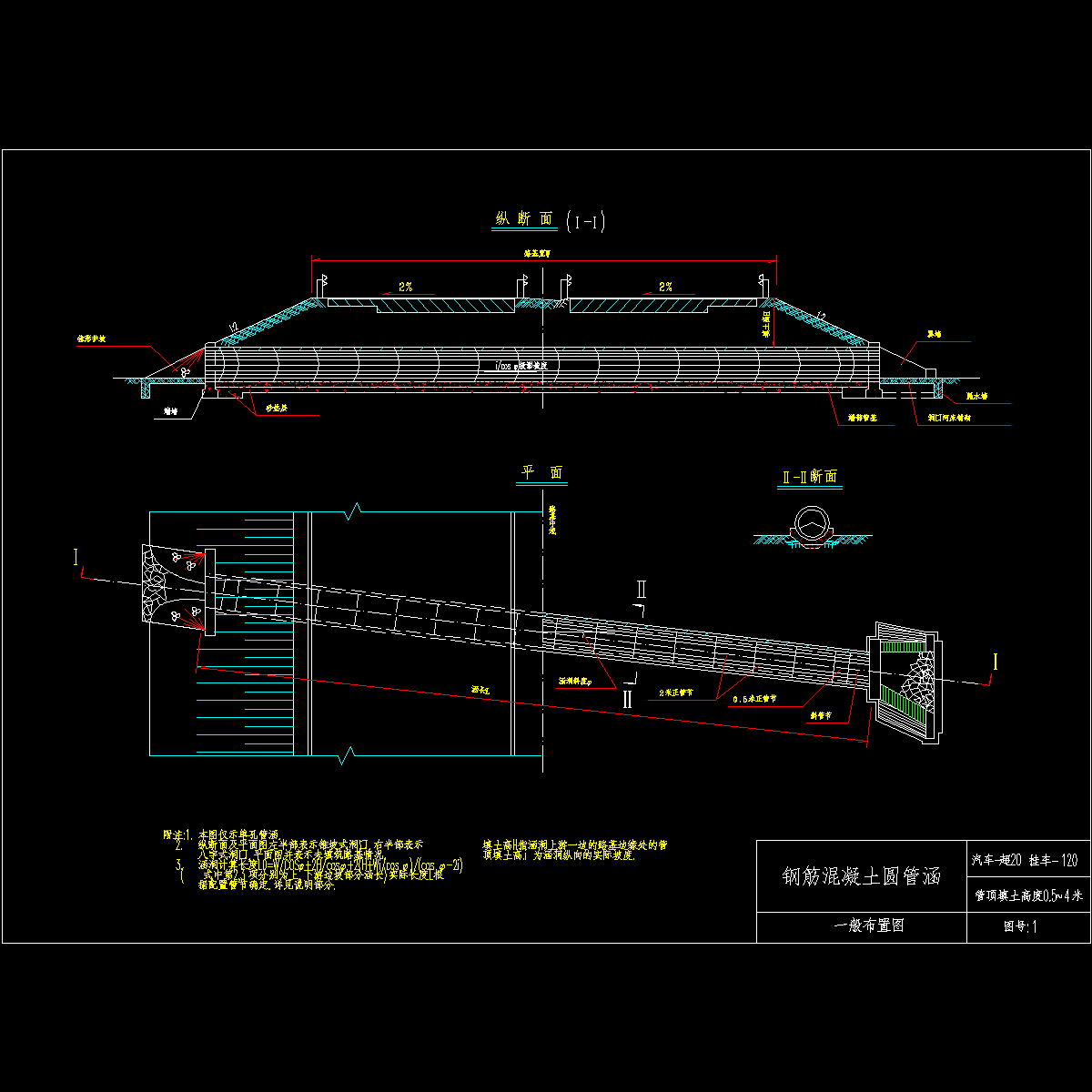 1一般布置图.dwg