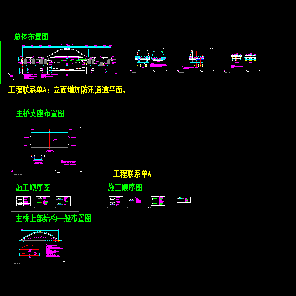 04 05 07 08 总体图纸.dwg