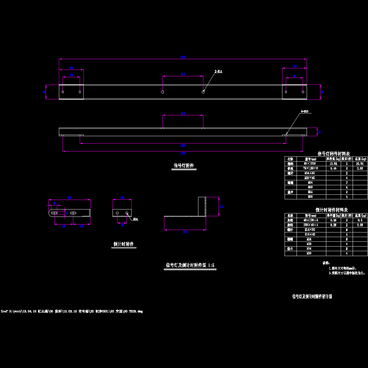 06 信号灯附件.dwg