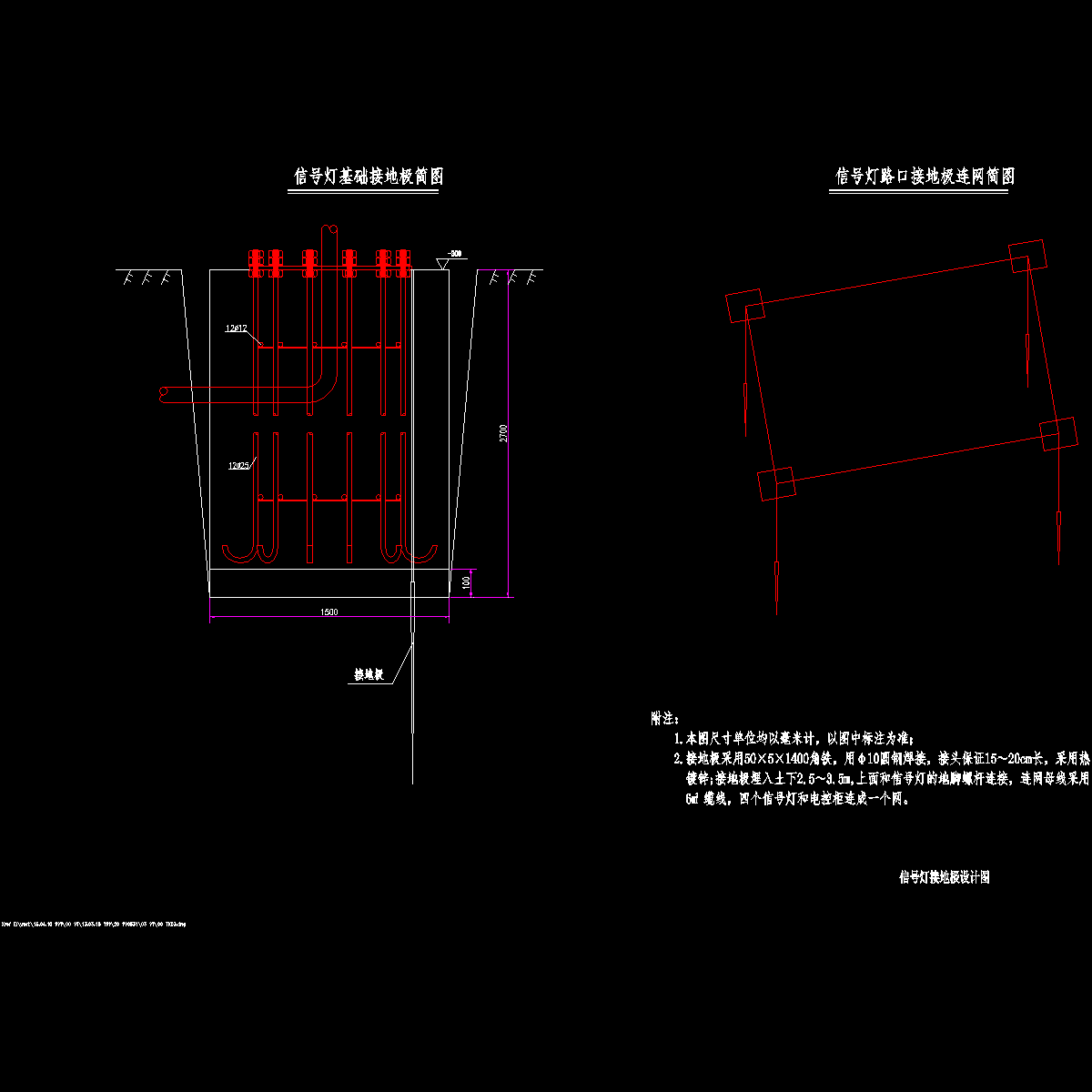 08 信号灯接地极设计图.dwg