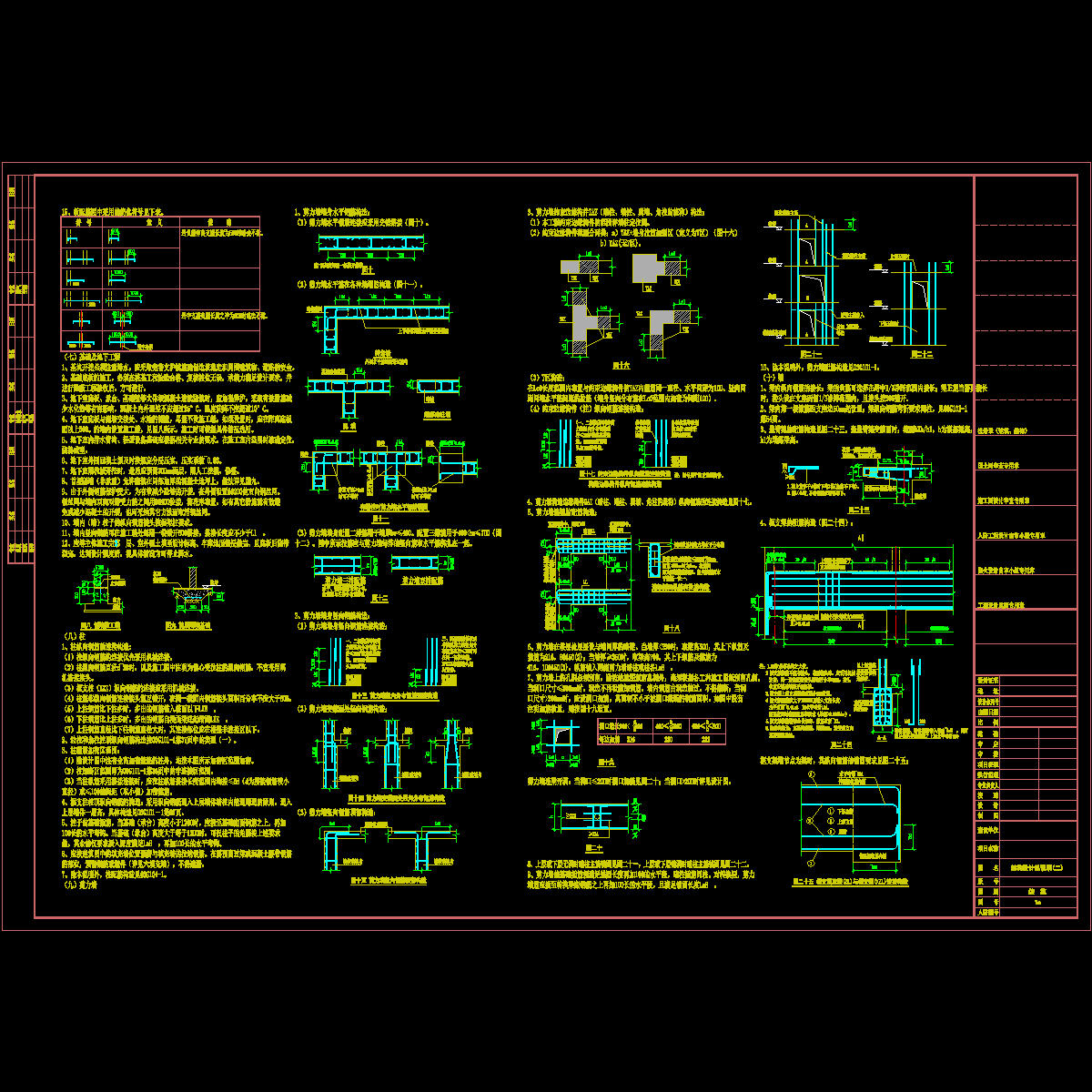 jg-01a 结构设计总说明(二).dwg