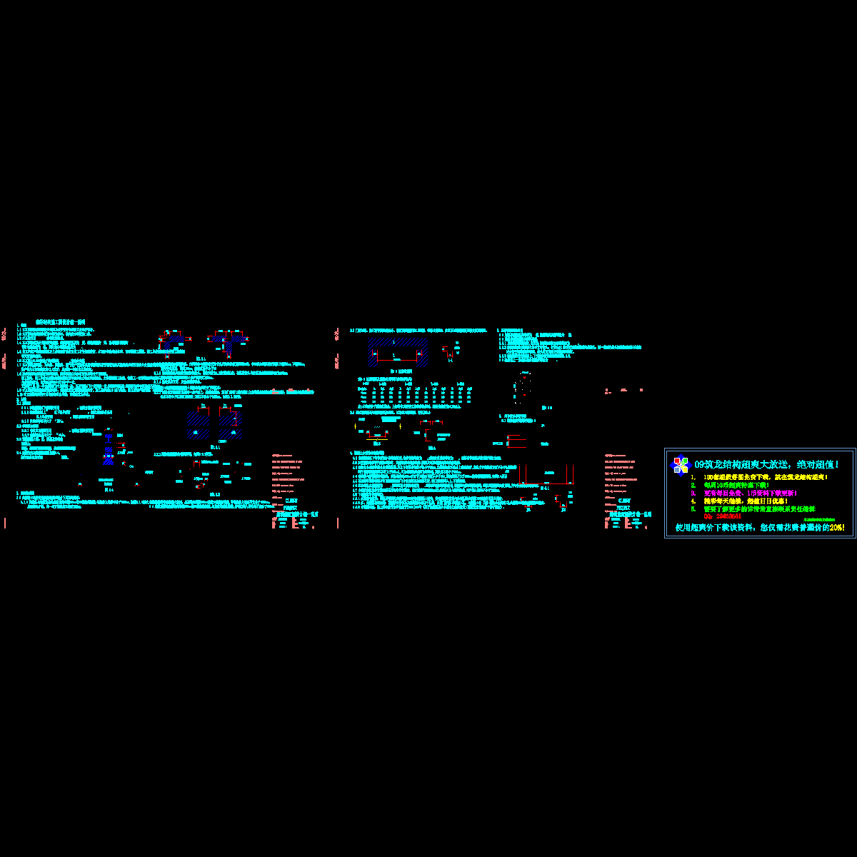 砌体结构施工图设计统一说明.dwg