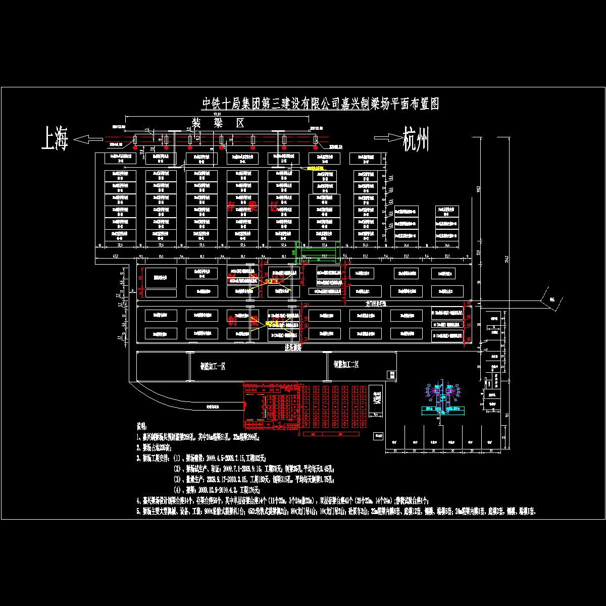 xx梁场平面图（cad格式）.dwg