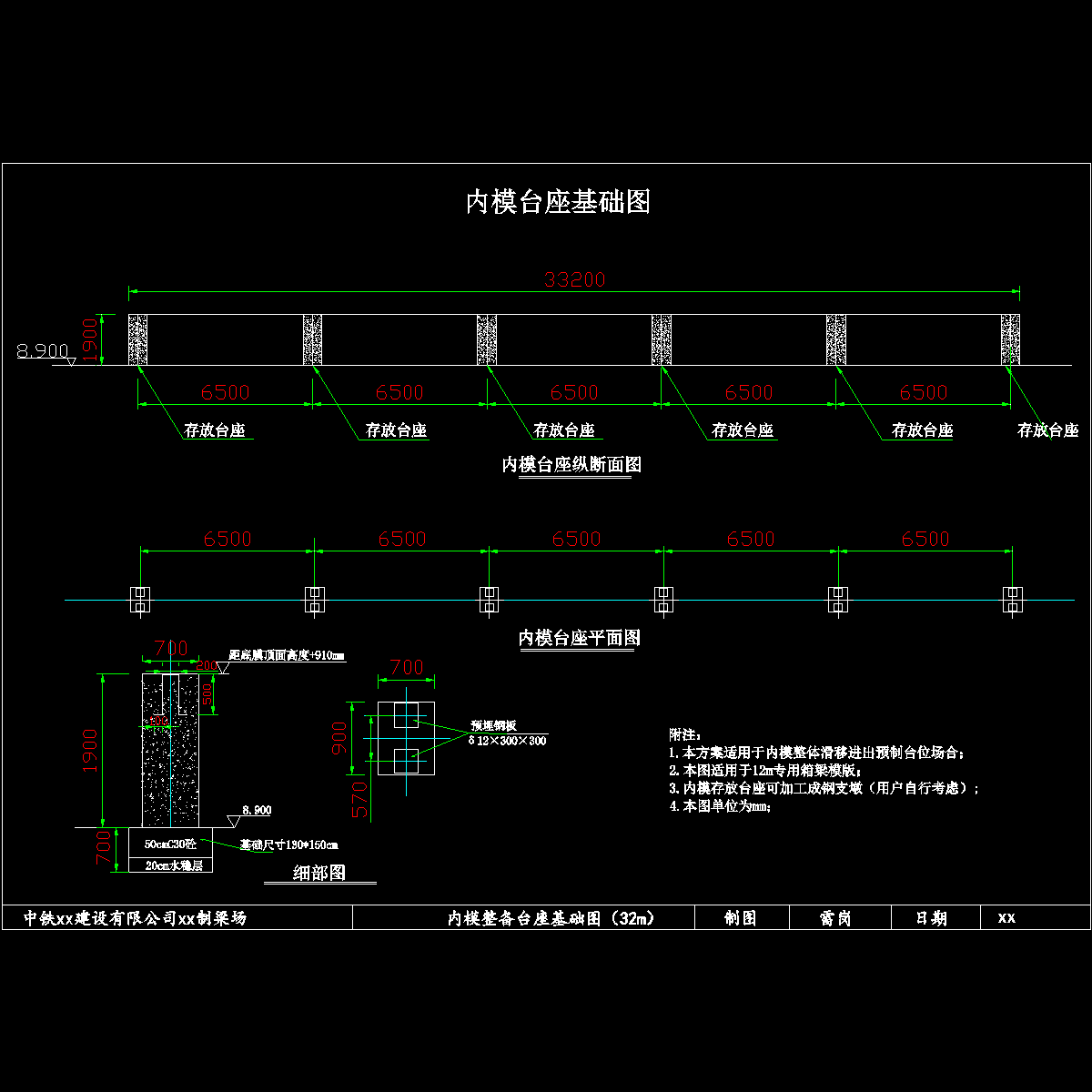 内模台座结构图.dwg