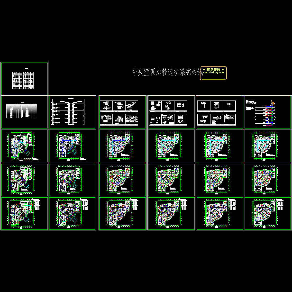 上6层建筑中央空调加管道机系统施工大样图.dwg - 1