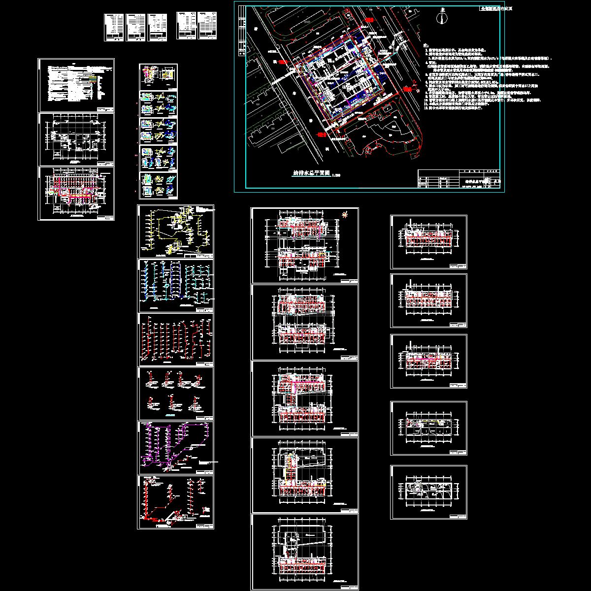 新闻大楼给排水图纸.dwg - 1