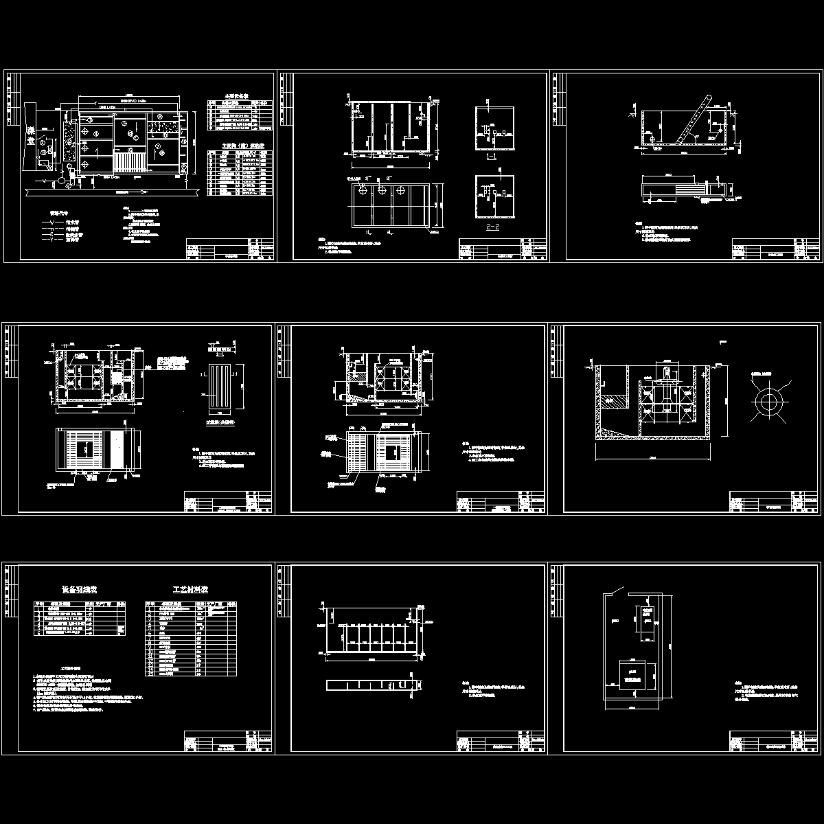 小区生活污水处理CAD施工图纸.dwg - 1