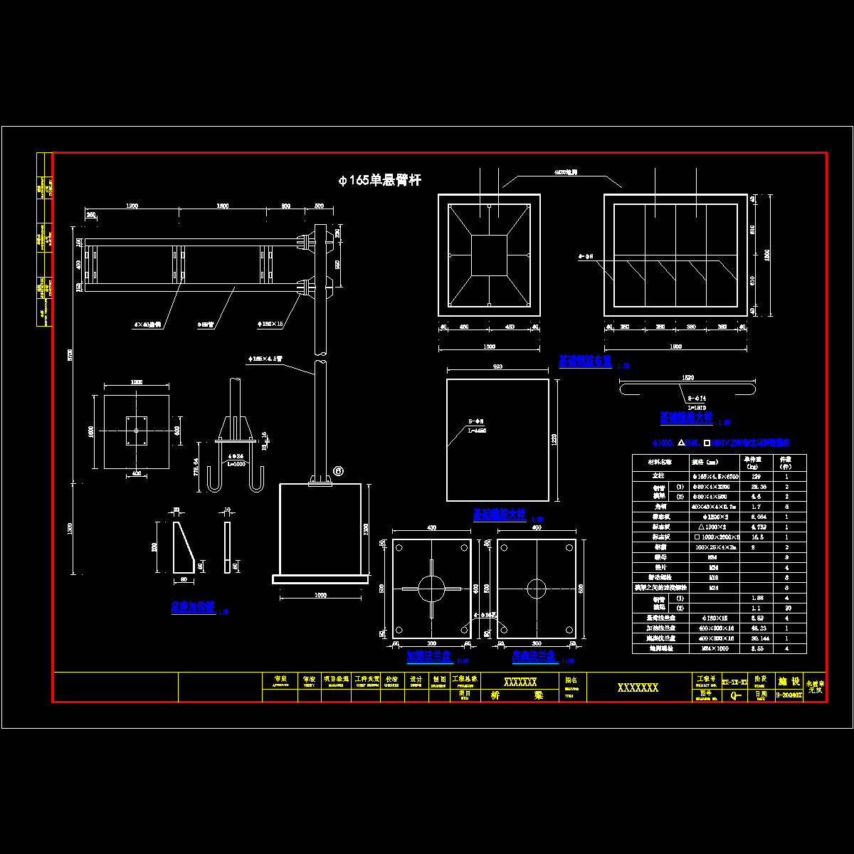 支座法兰.dwg