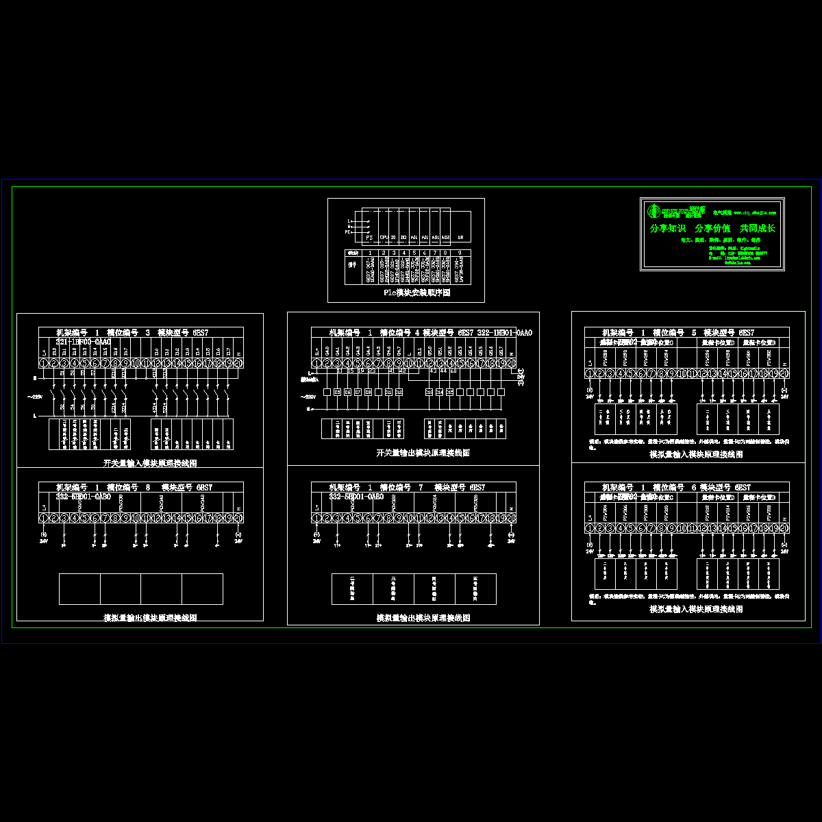 西门子PLC接线全套设计CAD图纸，共7张图.dwg - 1