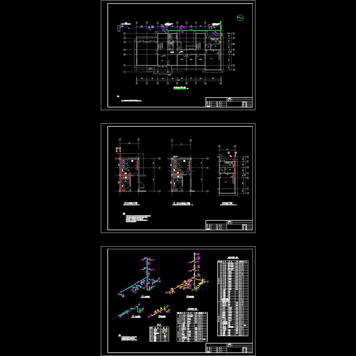 综合楼全套给排水设计CAD施工图纸.dwg - 1