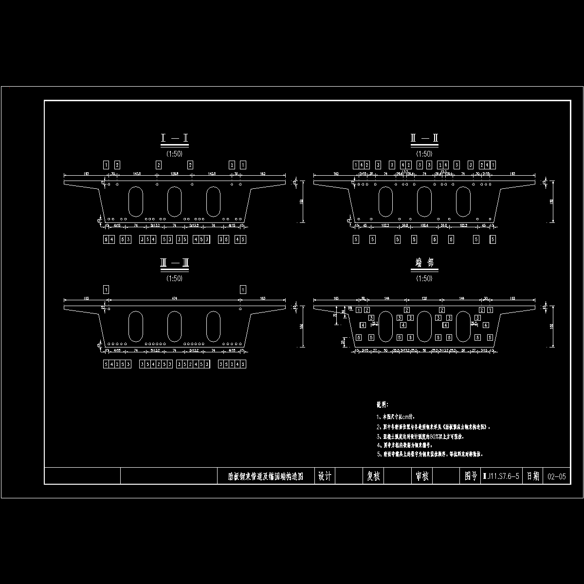 06肋板钢束管道及锚固端构造.dwg