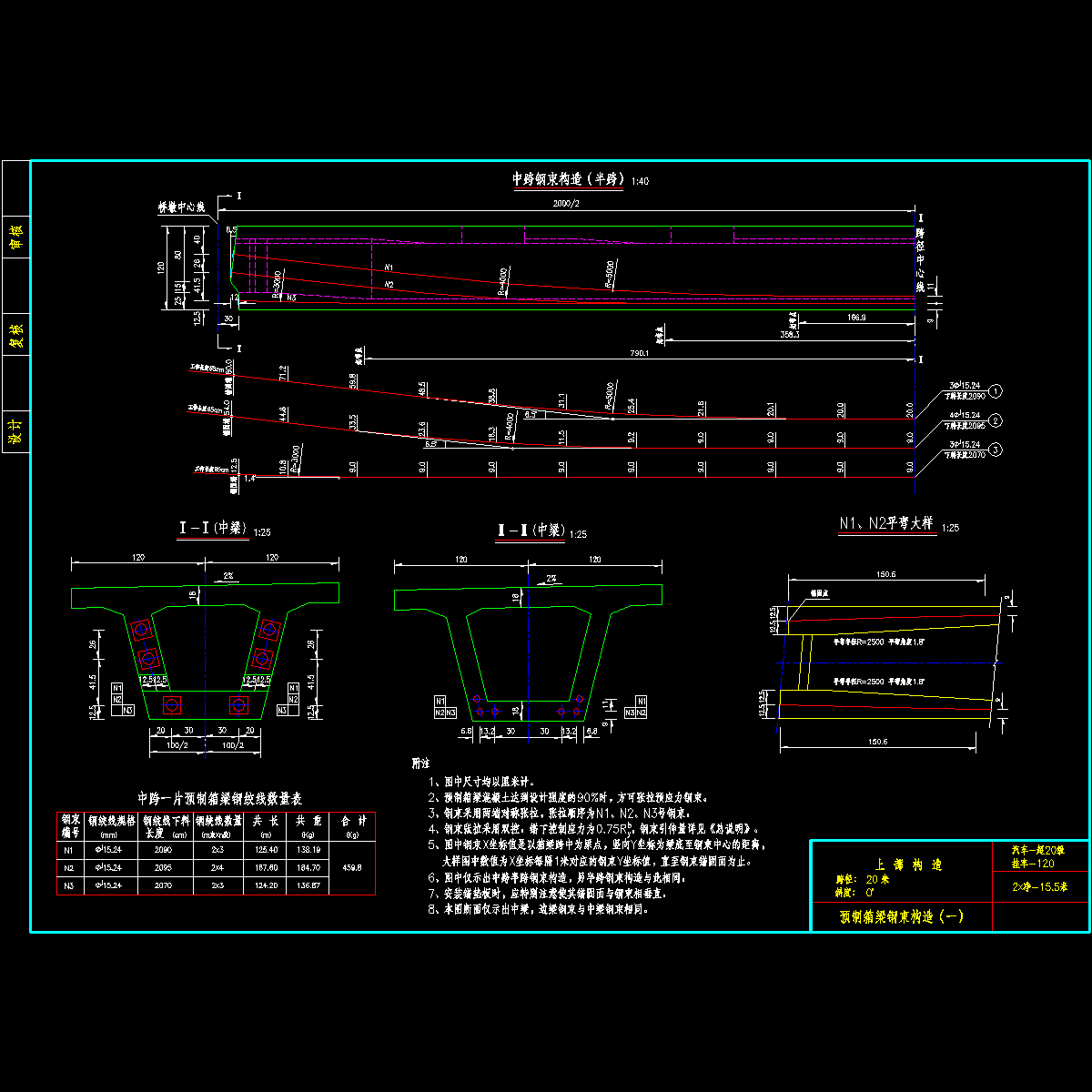 05钢束_1.dwg