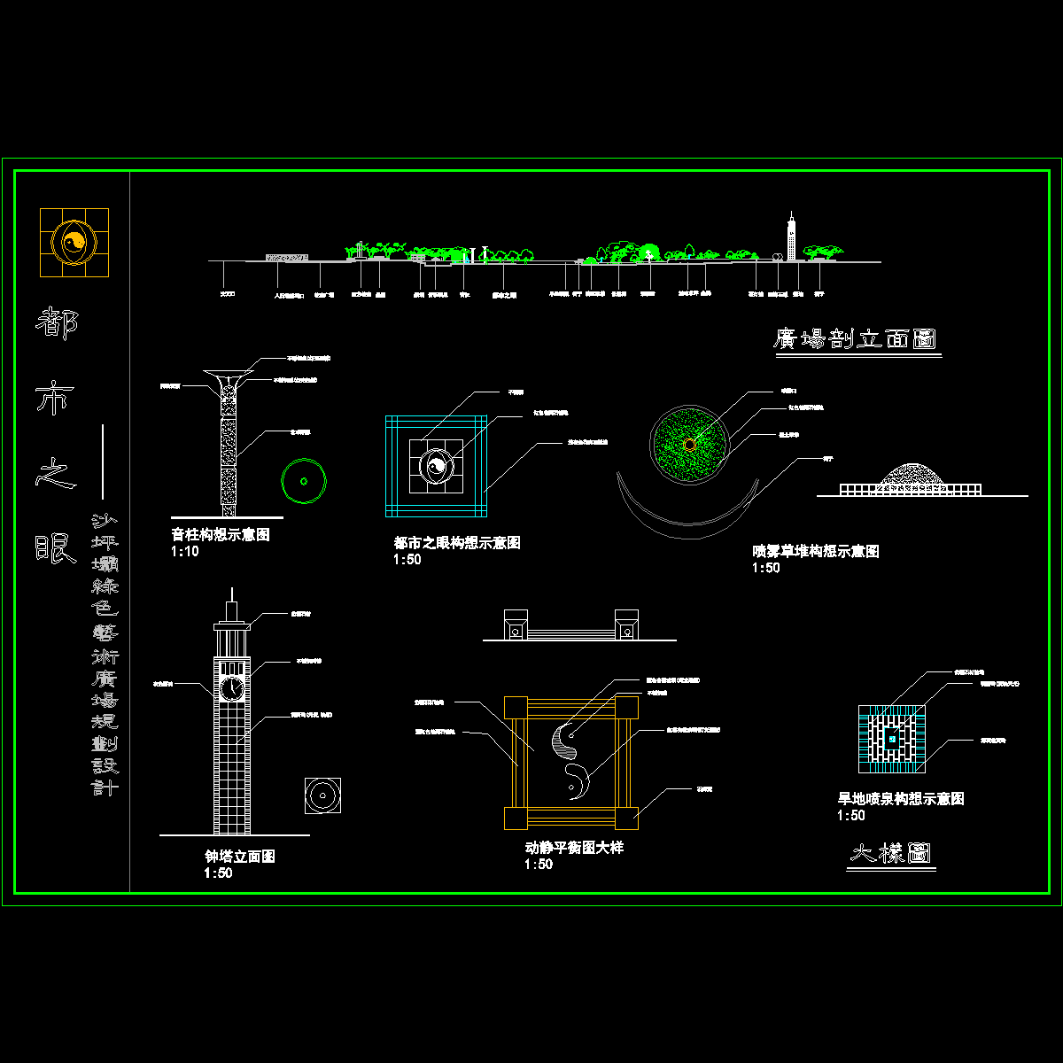 广场设计图纸.dwg - 1