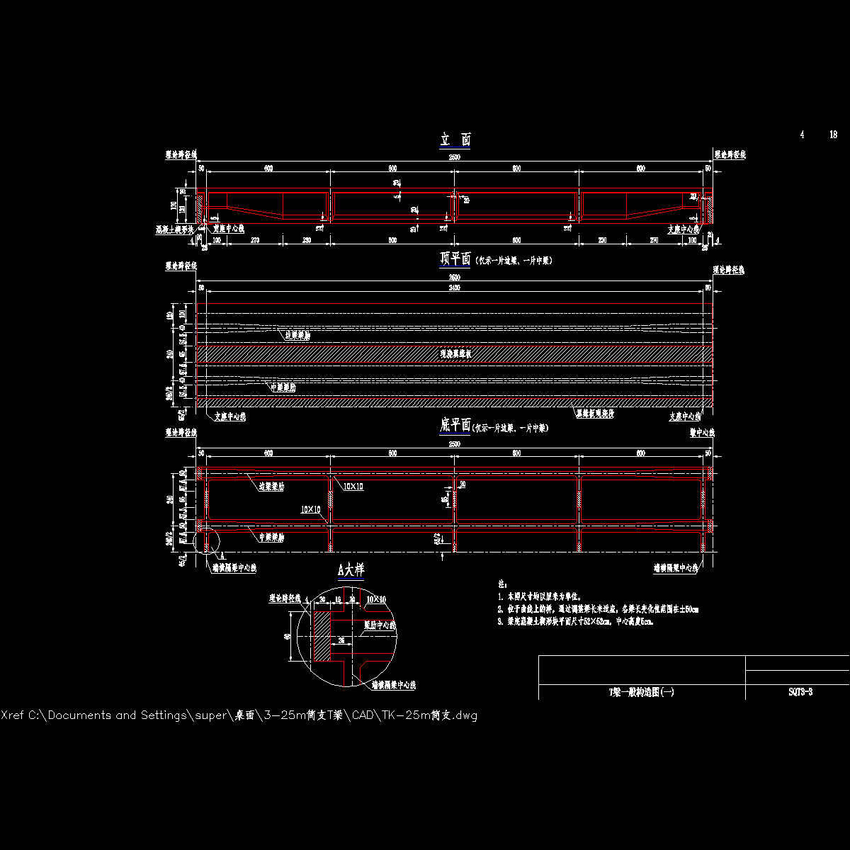 03 一般构造图1.dwg