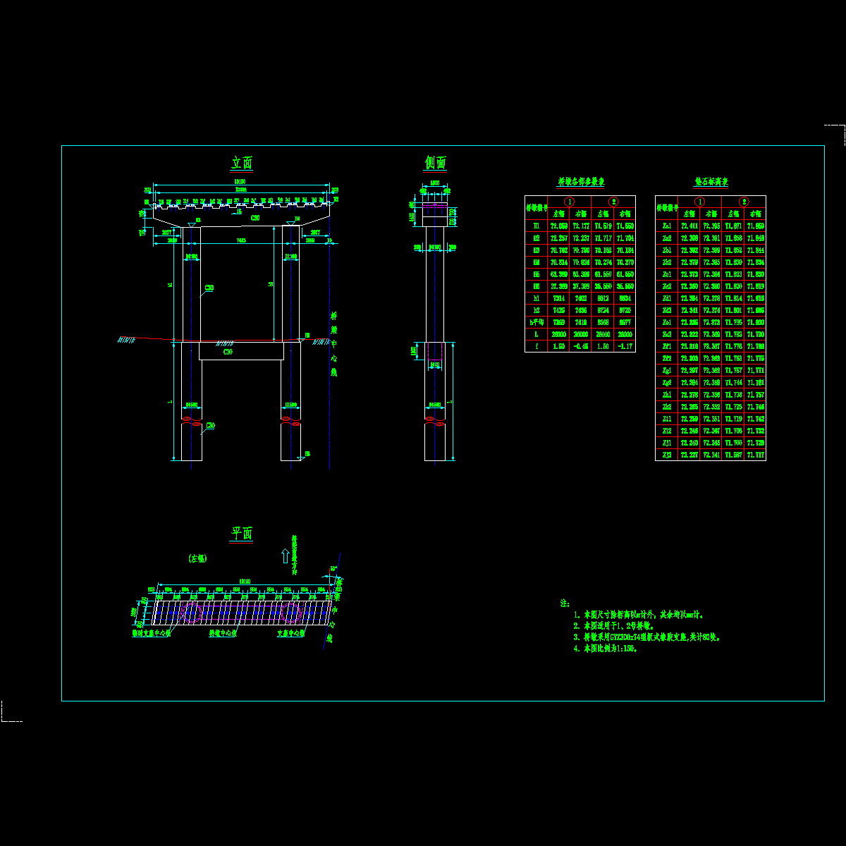 s6-4-3-1-13桥墩一般构造图.dwg