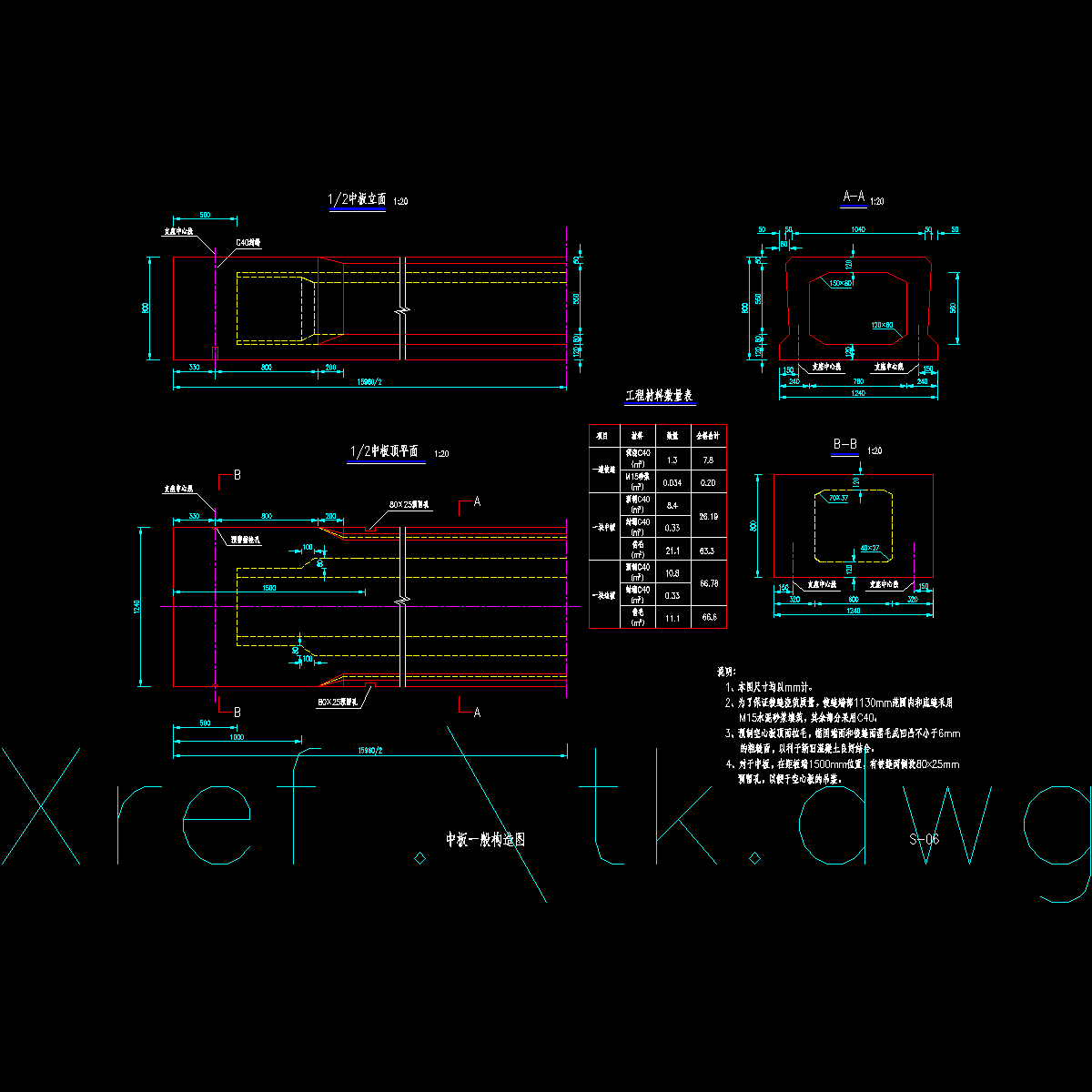 06 中板一般构造图ok.dwg