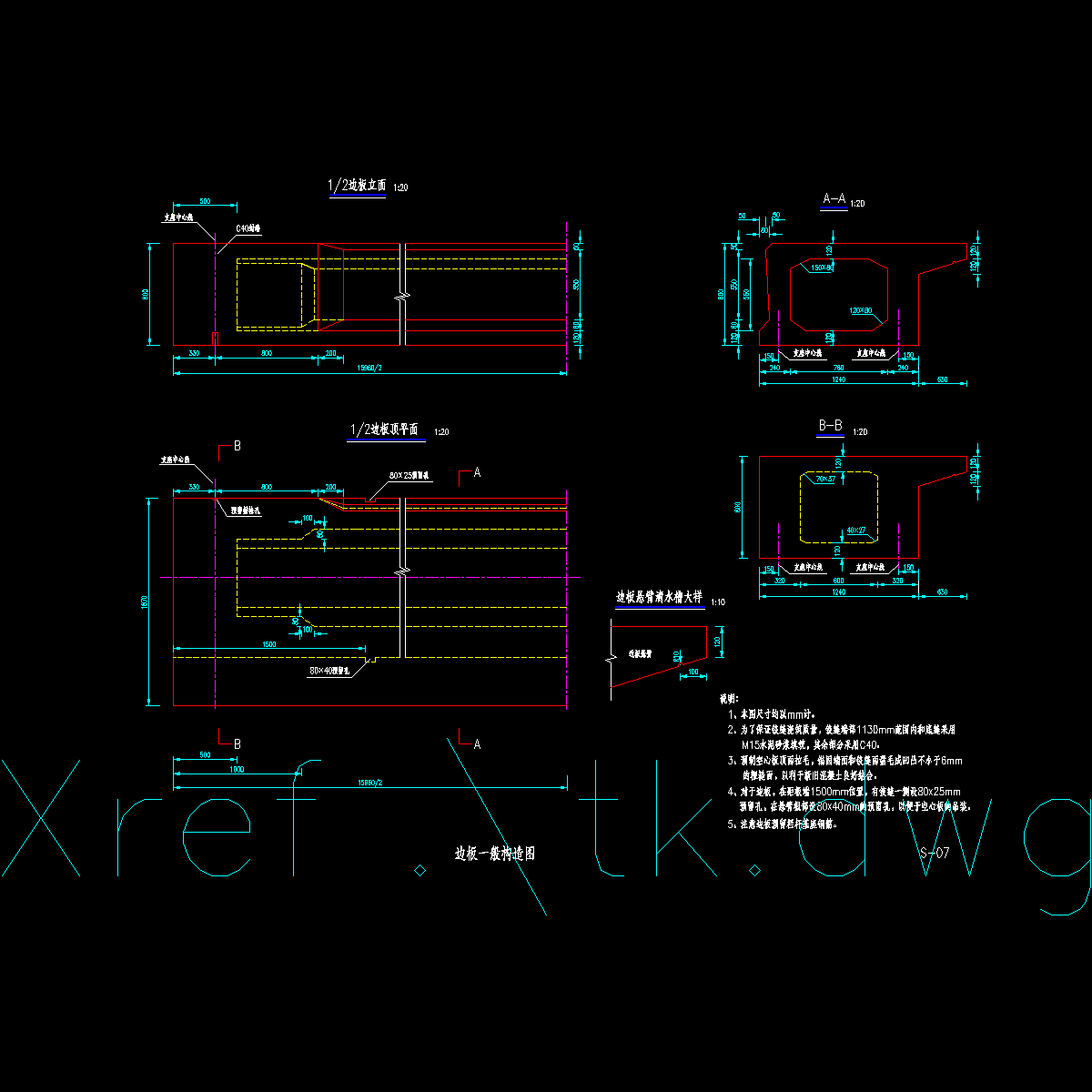 07 边板一般构造图ok.dwg