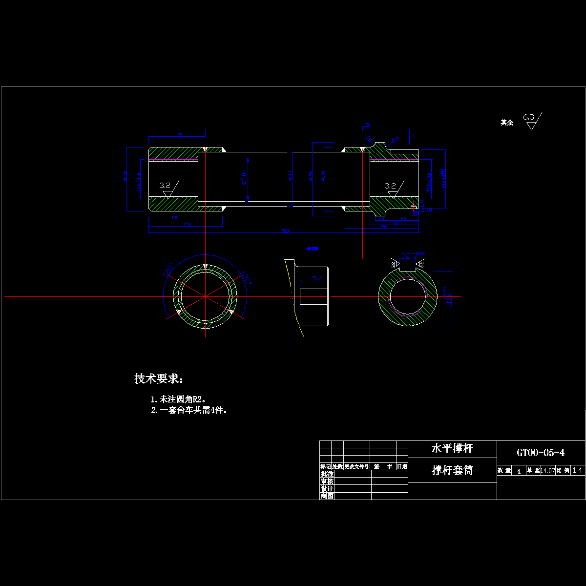 撑杆套筒.dwg